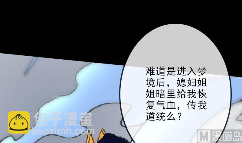 第112话 开眼35