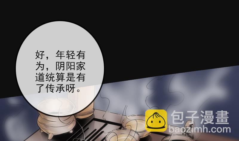 第113话 会面50