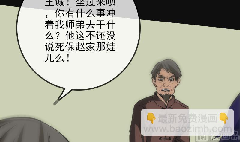 第113话 会面69