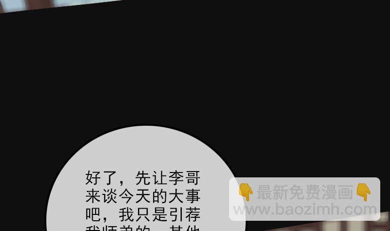 第113话 会面71