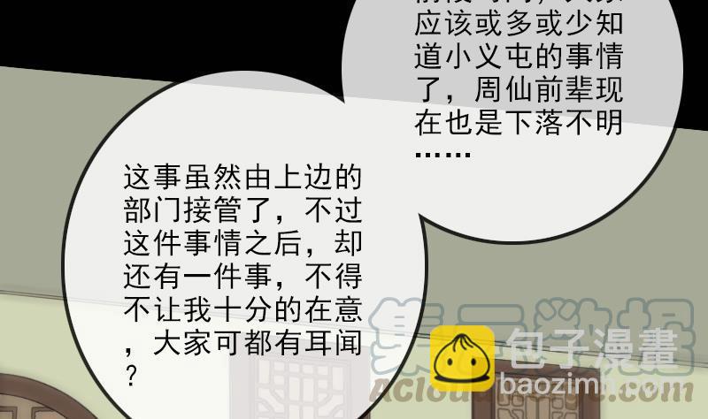 第114话 斗法10