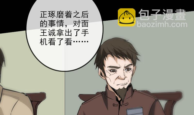 第114话 斗法13