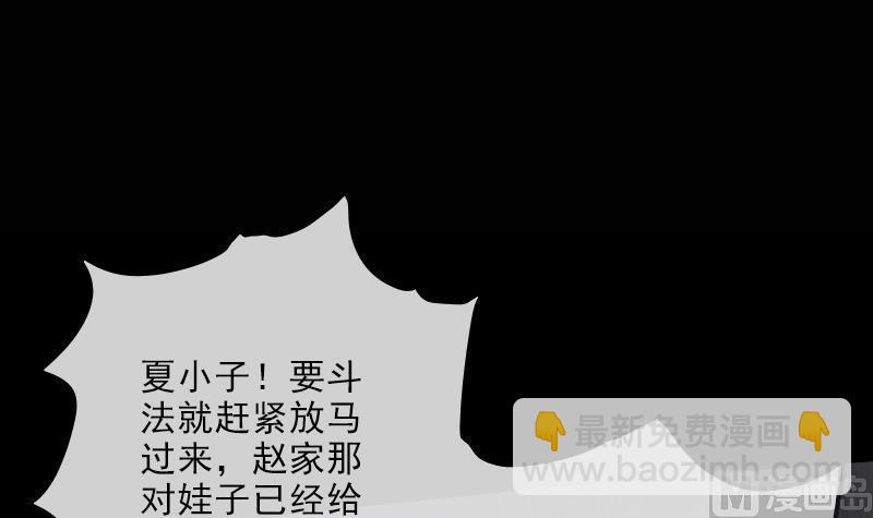 第114话 斗法17