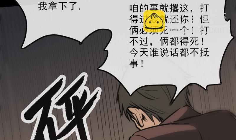 第114话 斗法18