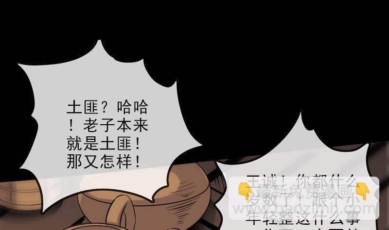 第114话 斗法24
