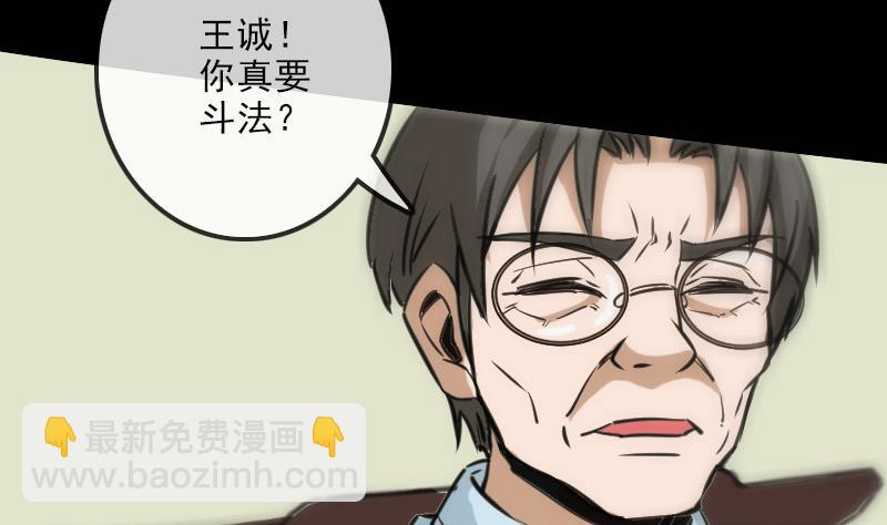 第114话 斗法27