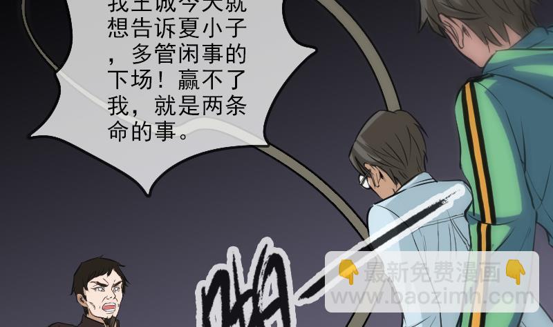 第114话 斗法34