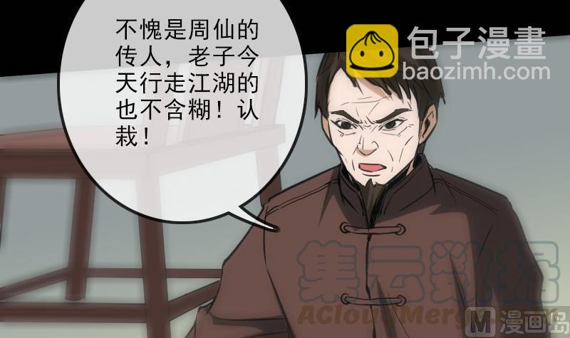 第115话 罪恶20