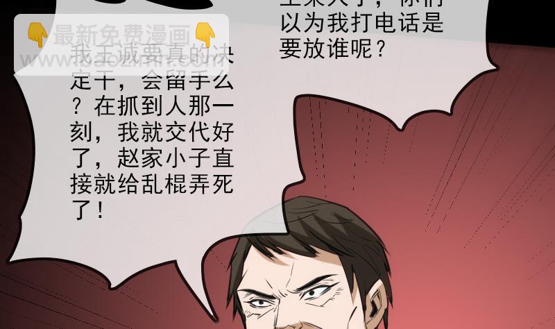 第115话 罪恶45