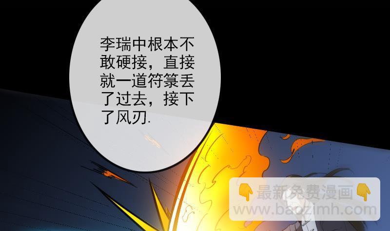 第116话 交手42