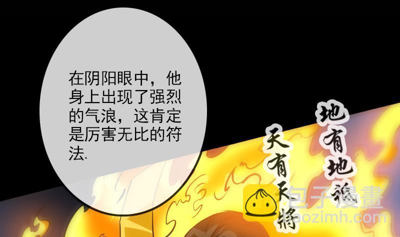 第116话 交手45