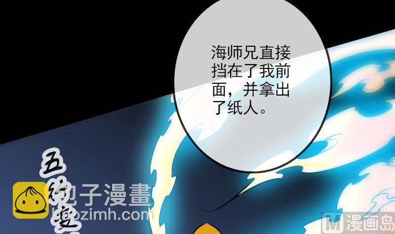 第116话 交手72
