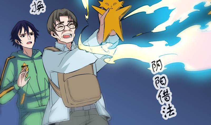 第116话 交手73