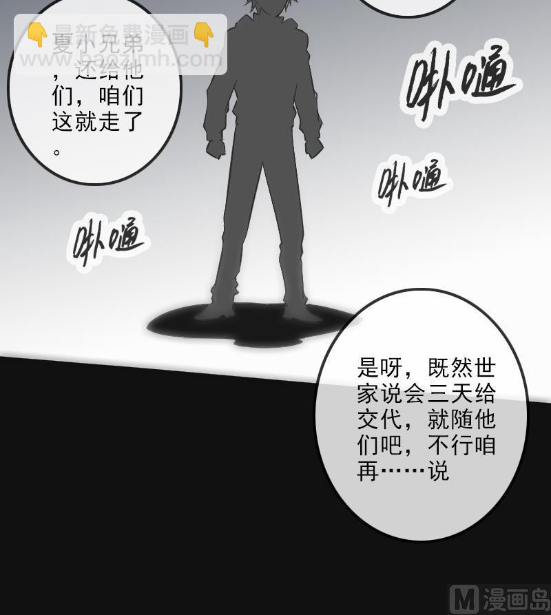 第117话 围堵35