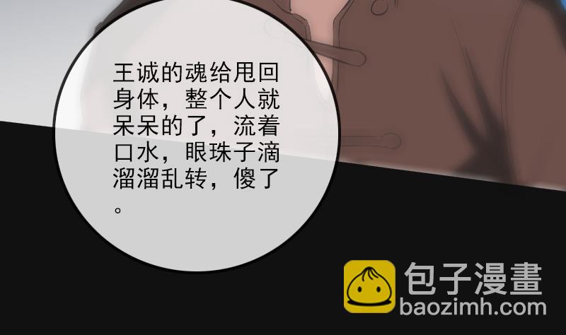 第117话 围堵52