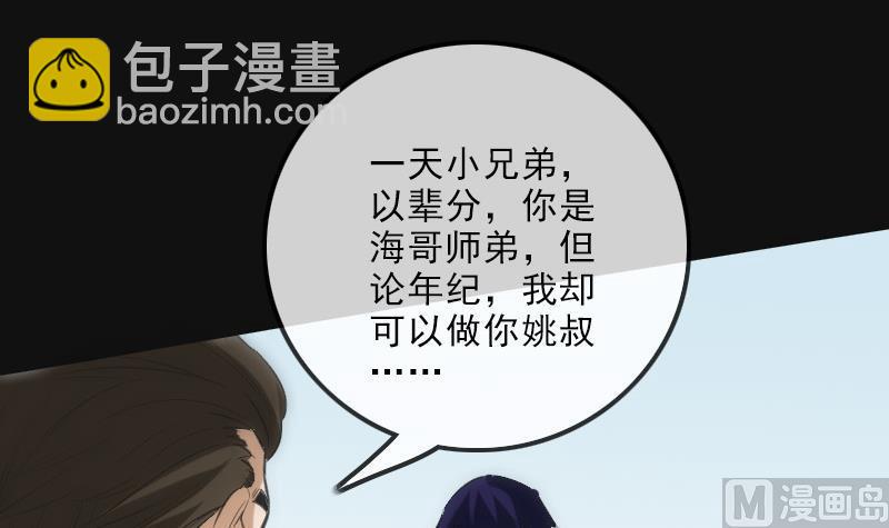 第117话 围堵63