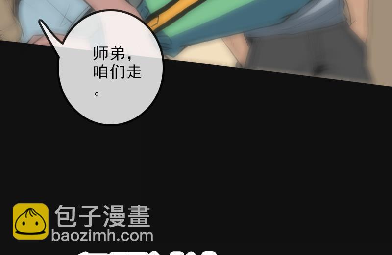 第117话 围堵76