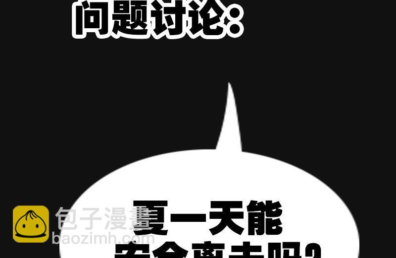 第117话 围堵77