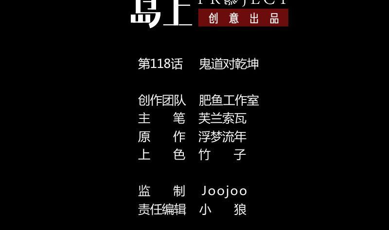第118话 对乾坤1