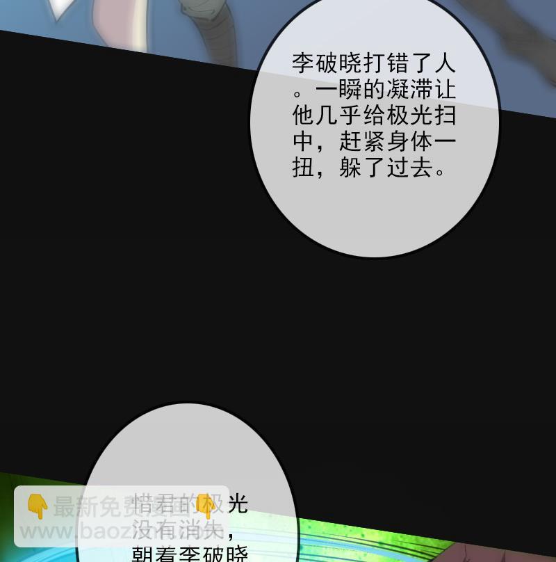 第118话 对乾坤31