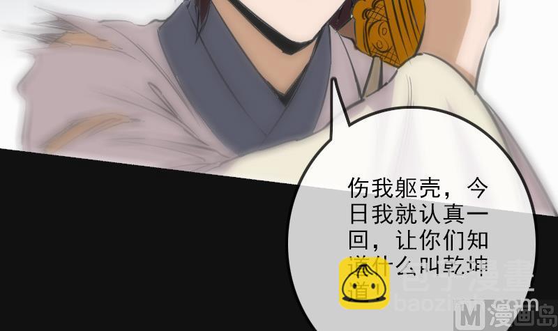 第118话 对乾坤54