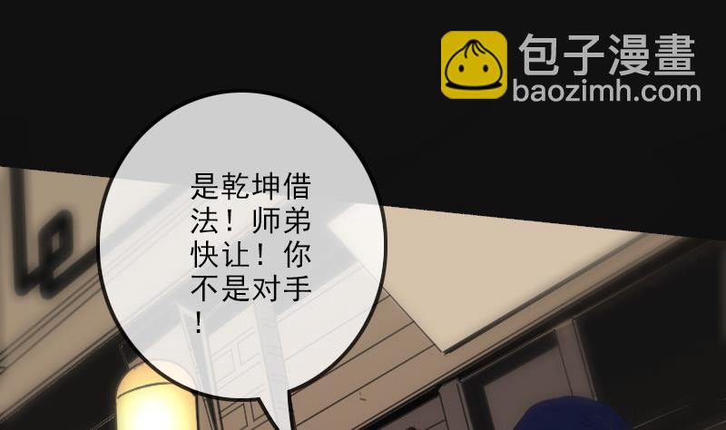 第118话 对乾坤62