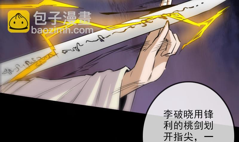 第119话 血衣46