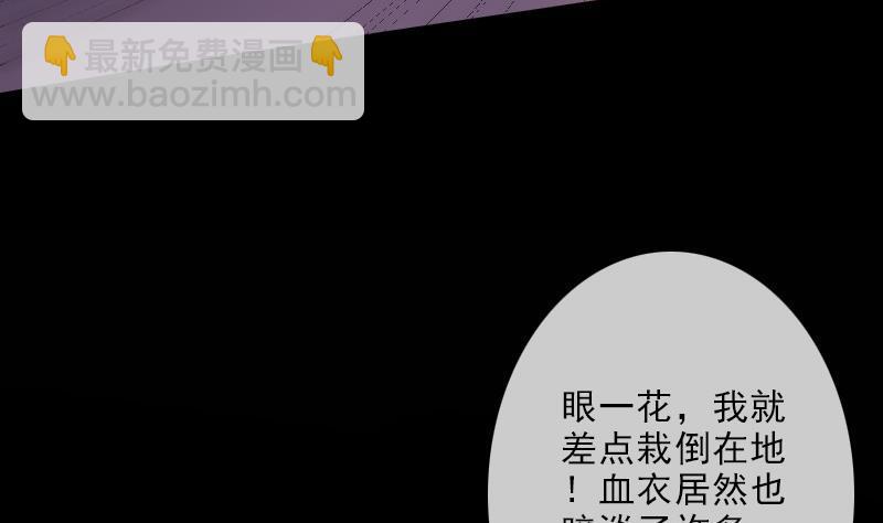 第119话 血衣49