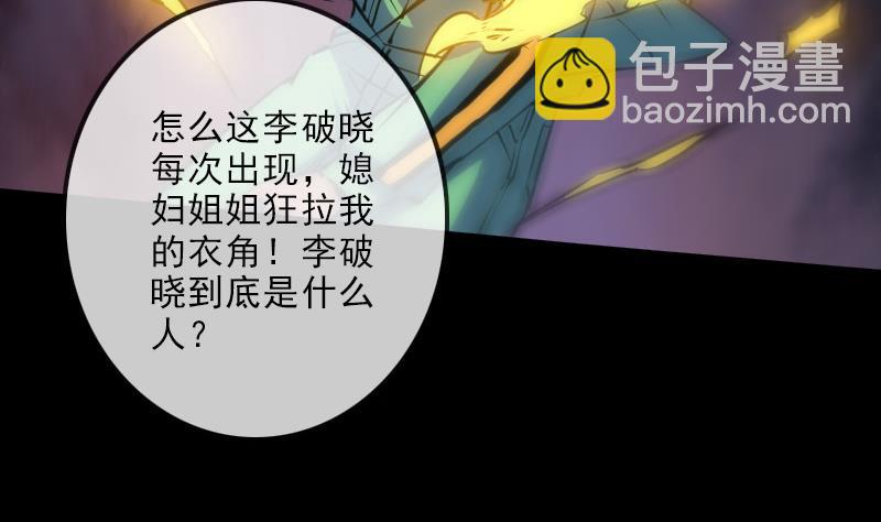 第119话 血衣55