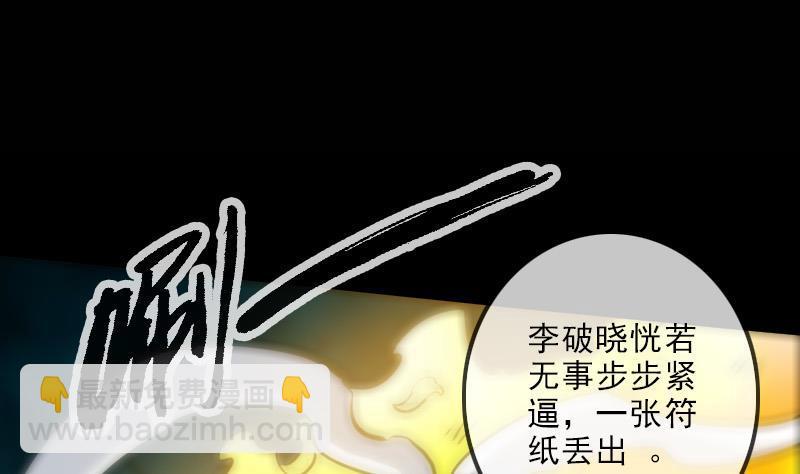第119话 血衣7