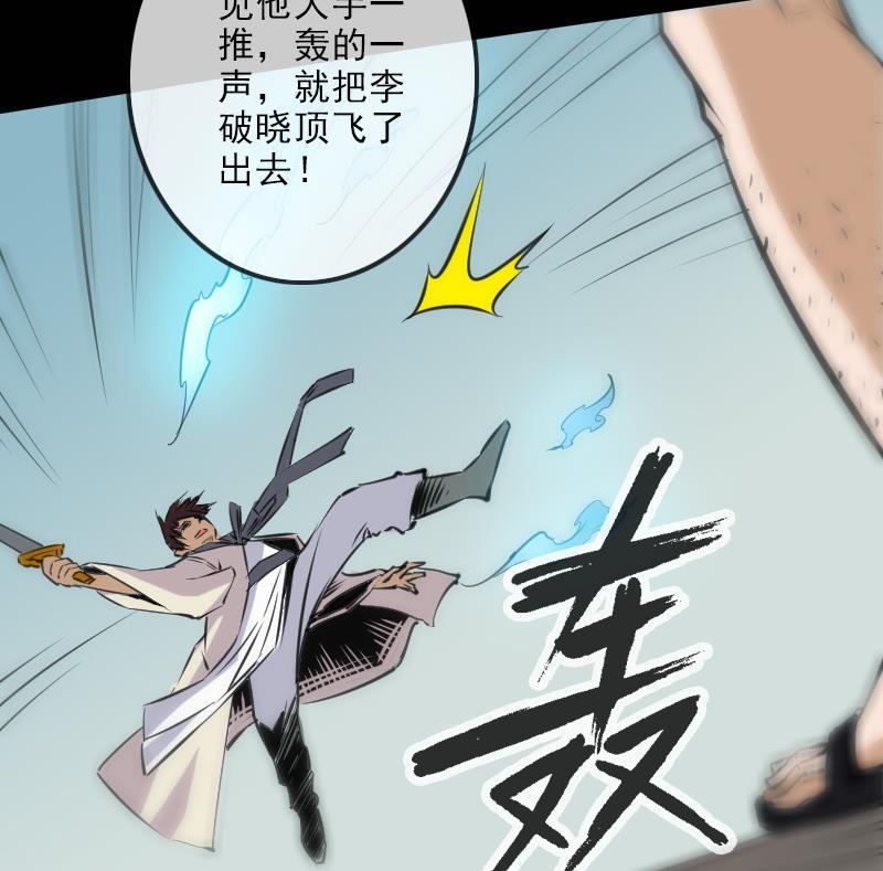 第119话 血衣70