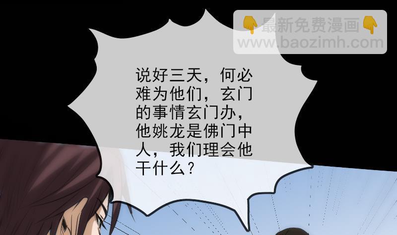 第120话 退走15