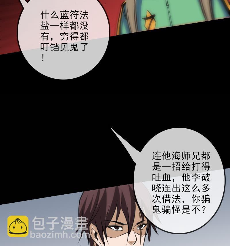 第120话 退走25