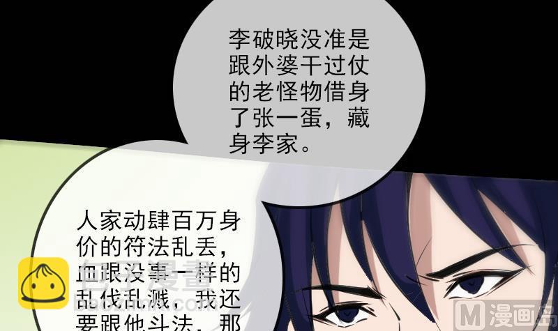 第120话 退走32