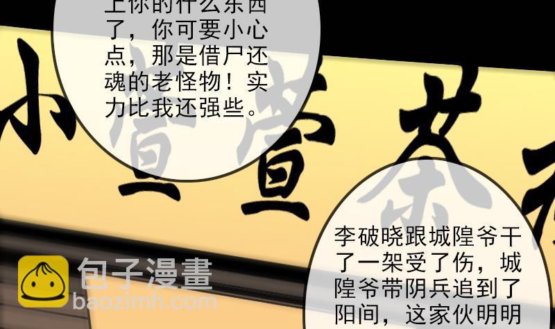 第120话 退走56