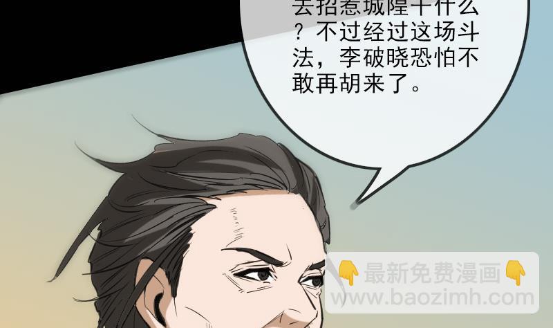 第120话 退走59