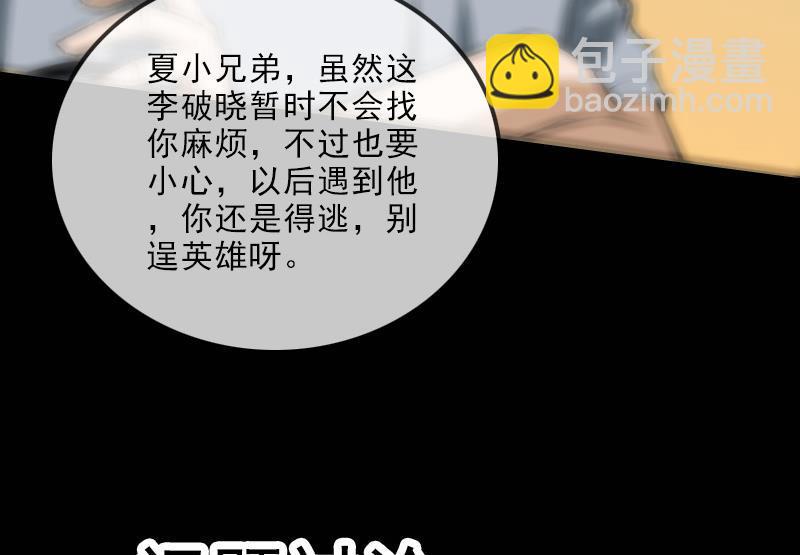 第120话 退走61