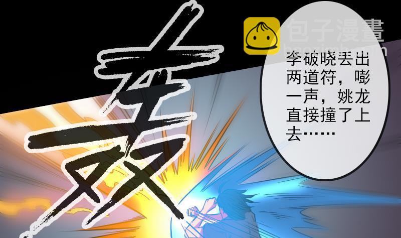 第120话 退走9