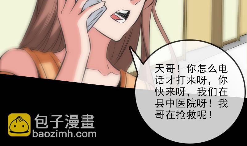 第121话 医院22