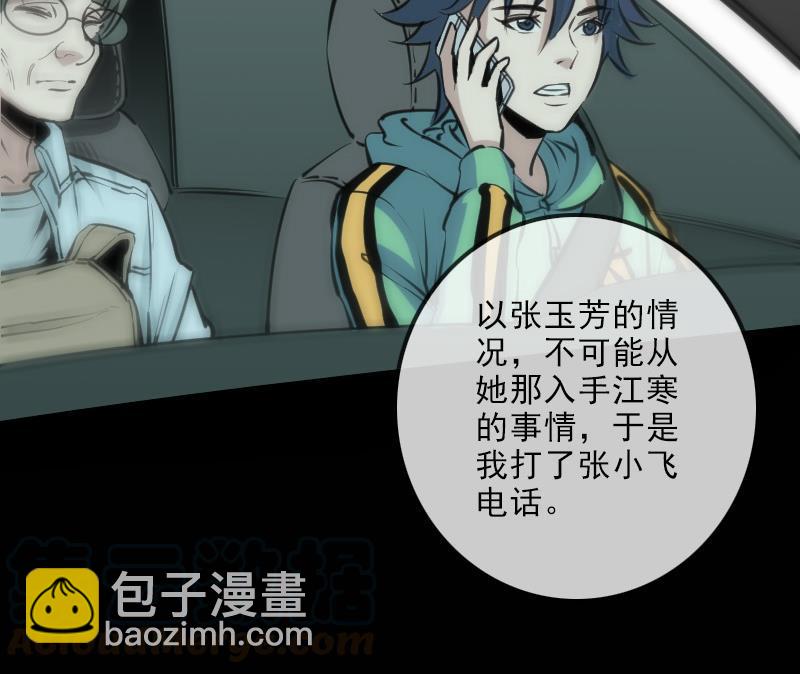 第121话 医院30