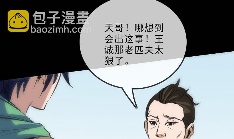 第121话 医院43
