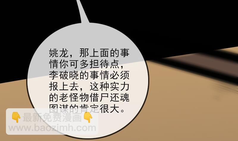 第121话 医院9