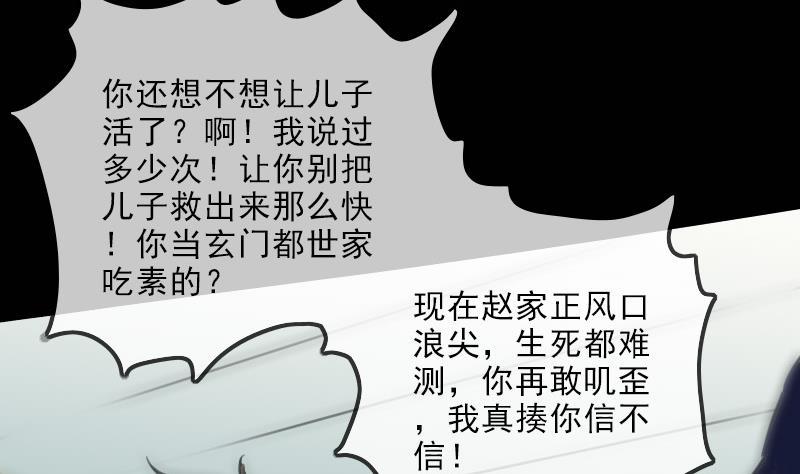 第122话 荣辱39