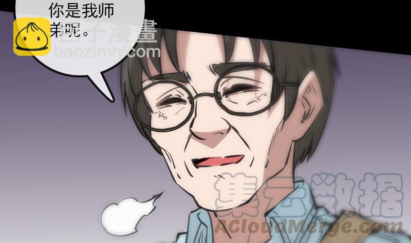 第123话 守魂10