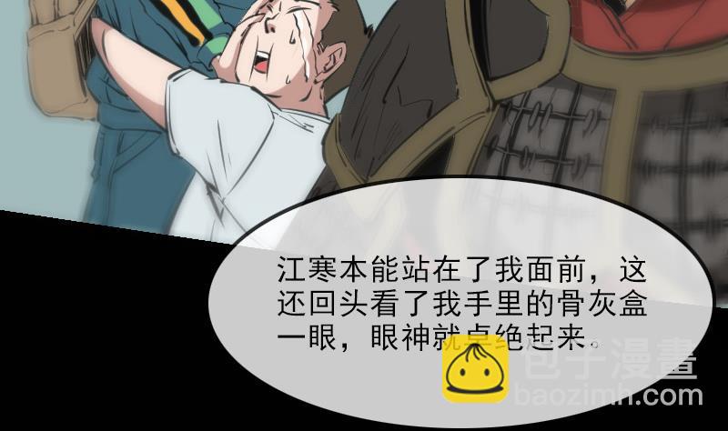 第125话 拘汝肉身15
