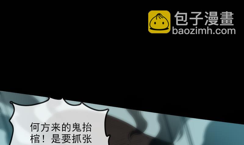 第125话 拘汝肉身16