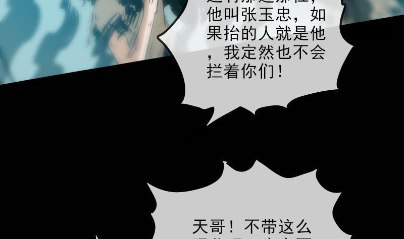 第125话 拘汝肉身18