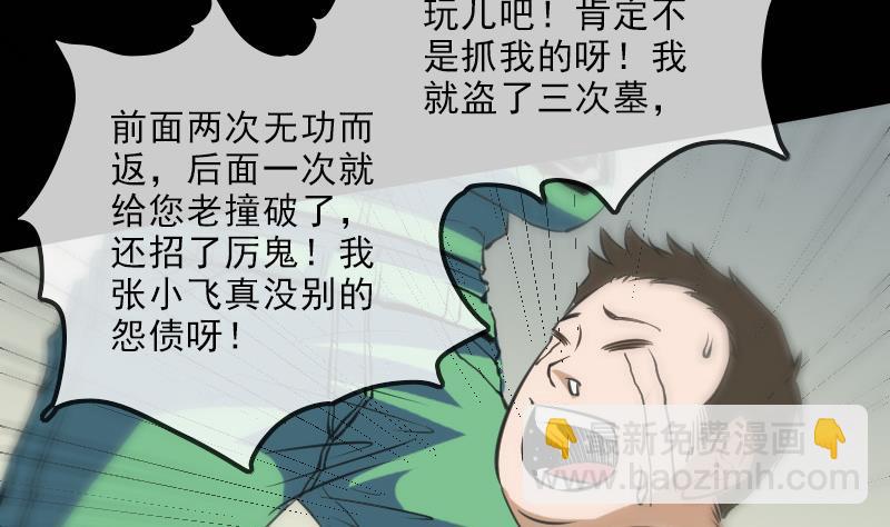 第125话 拘汝肉身19