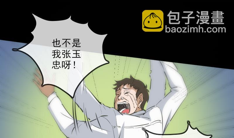 第125话 拘汝肉身21