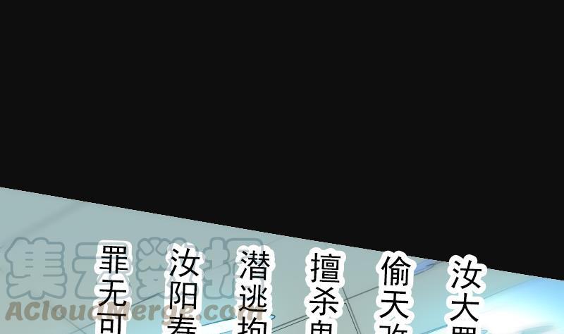 第125话 拘汝肉身30